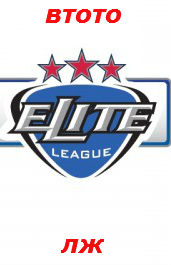 Rapid_Elite_League_logo.jpg