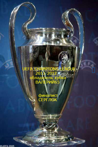 champions-league-cup-762544.jpg