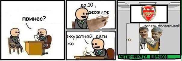 арсенал.jpg