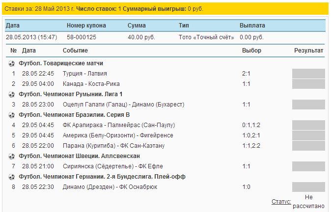 точный счет 28 мая.JPG