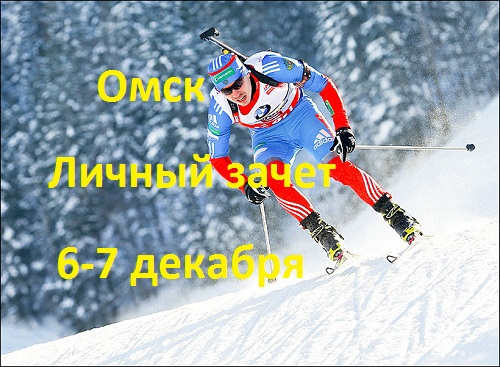 biathlon.jpg