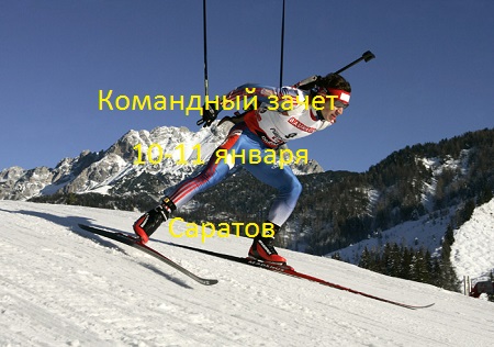 Biathlon_2.jpg