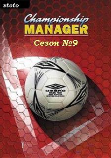 Championship_Manager 9 анонс.JPG