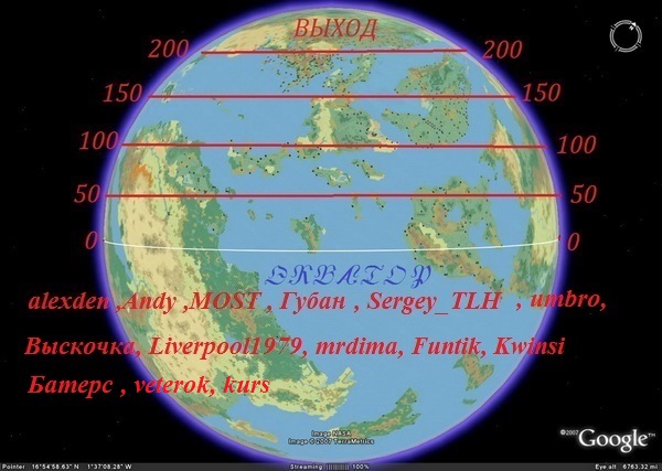 Экватор.jpg