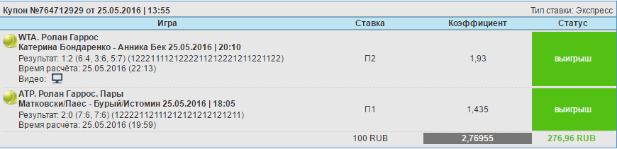 Экспресс коэффициент. Купон с большим коэффициентом. Экспресс на спорт с кеф 1000 на сегодня. Экспресс коэффициент 500. Экспресс 27 ставок.