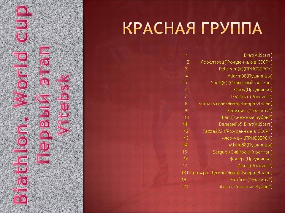 группа.jpg