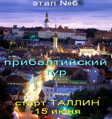 таллин.jpg