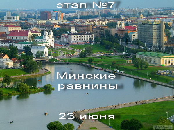 минск.jpg