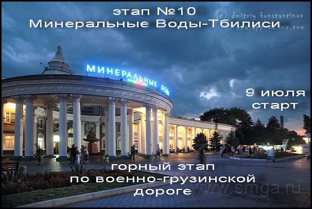 минводы.jpg