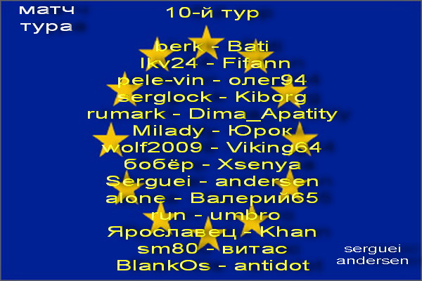 10тур-кр.jpg