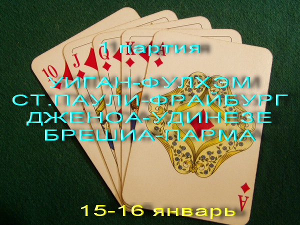 pravili_igra_v_poker.png