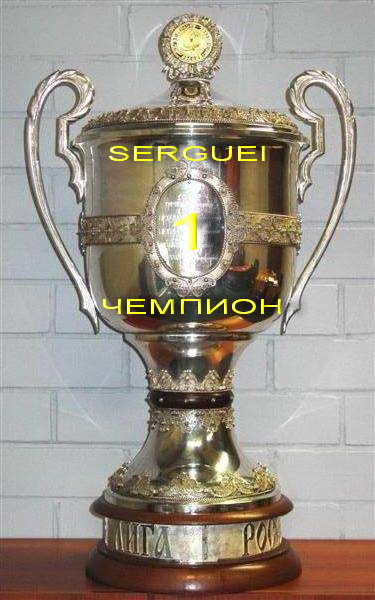 чемпиону ЛЖ.jpg