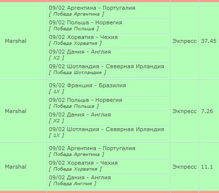 в яблочко.jpg