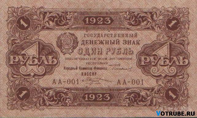 1257534306_istorija-rublja-(www.votrube.ru)3.jpg