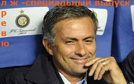 jose_mourinho_981572c.jpg