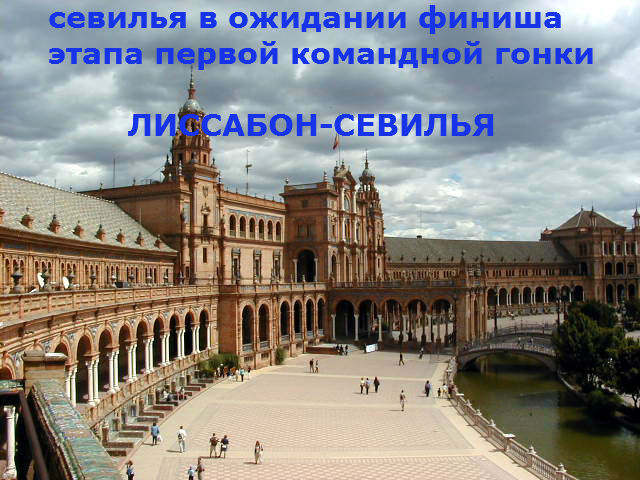 Sevilla-Plaza de España10.jpg